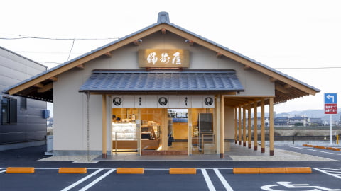 備前屋 岡崎南店